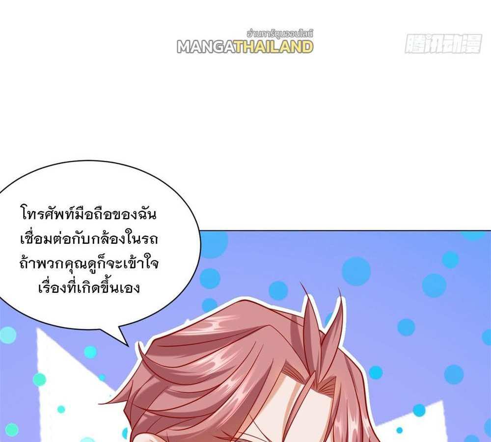 Legendary Car-Hailing System แปลไทย