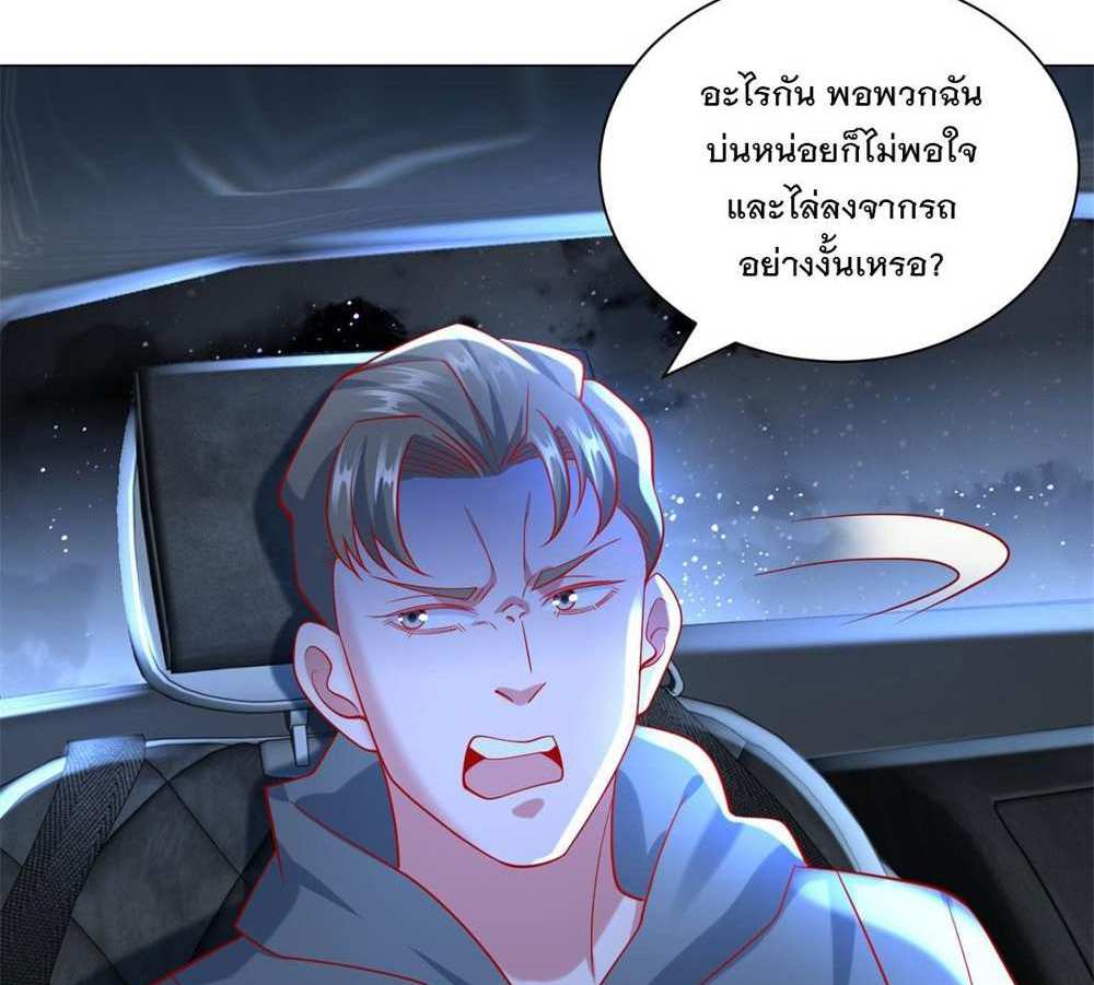 Legendary Car-Hailing System แปลไทย