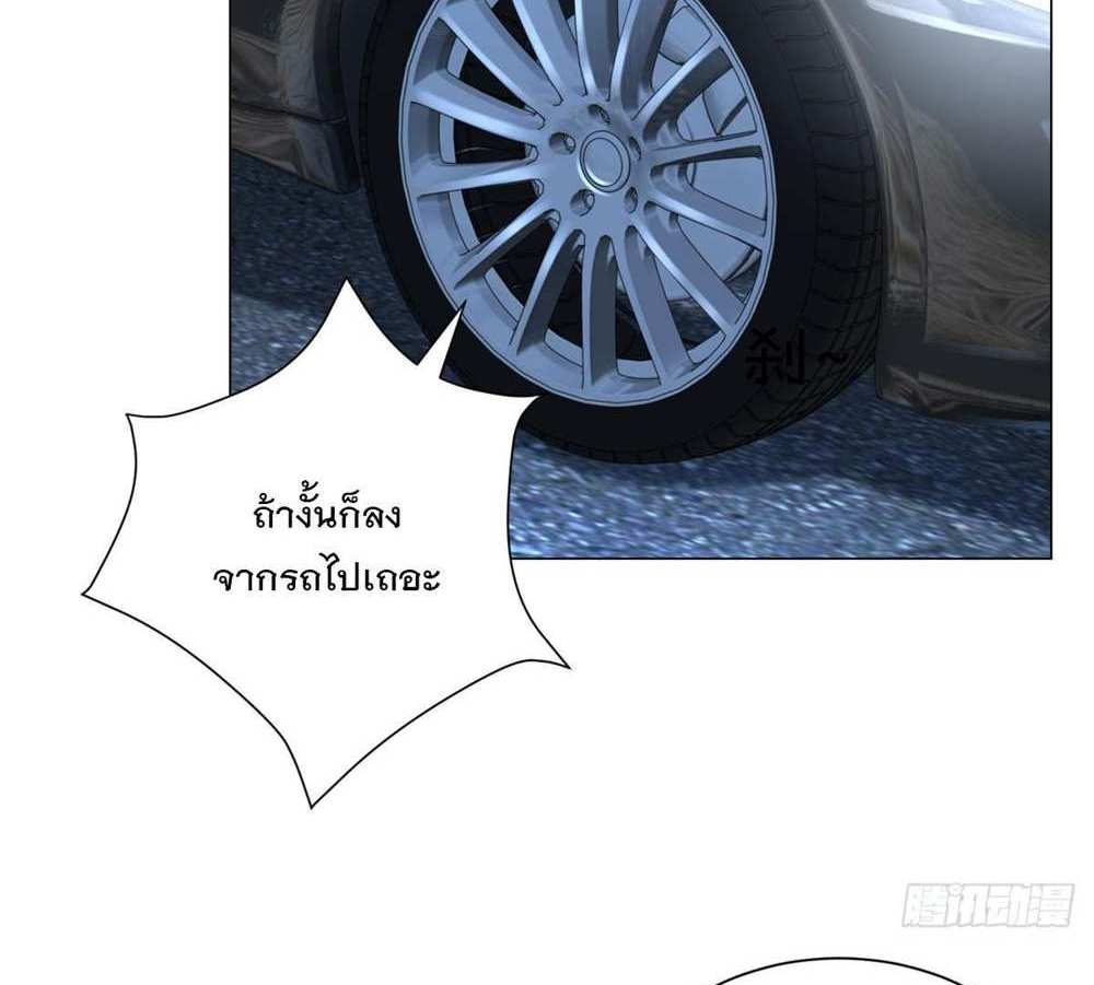 Legendary Car-Hailing System แปลไทย