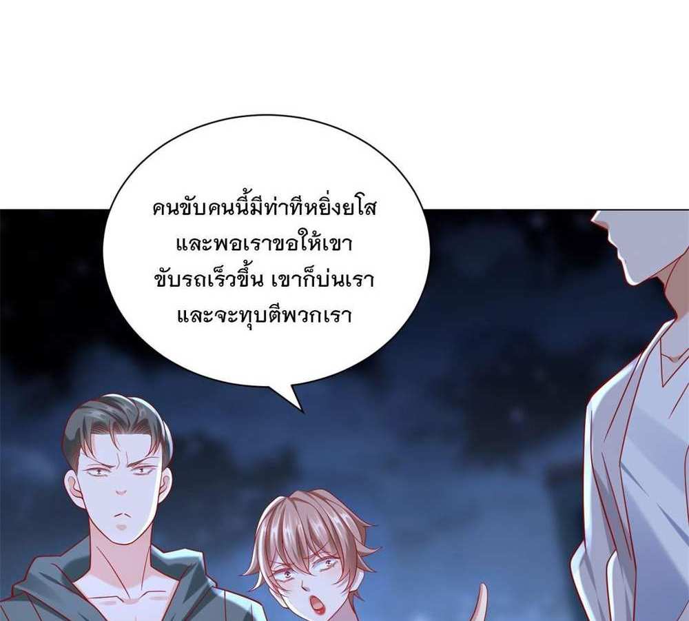 Legendary Car-Hailing System แปลไทย