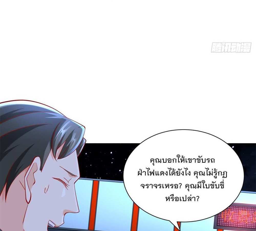 Legendary Car-Hailing System แปลไทย