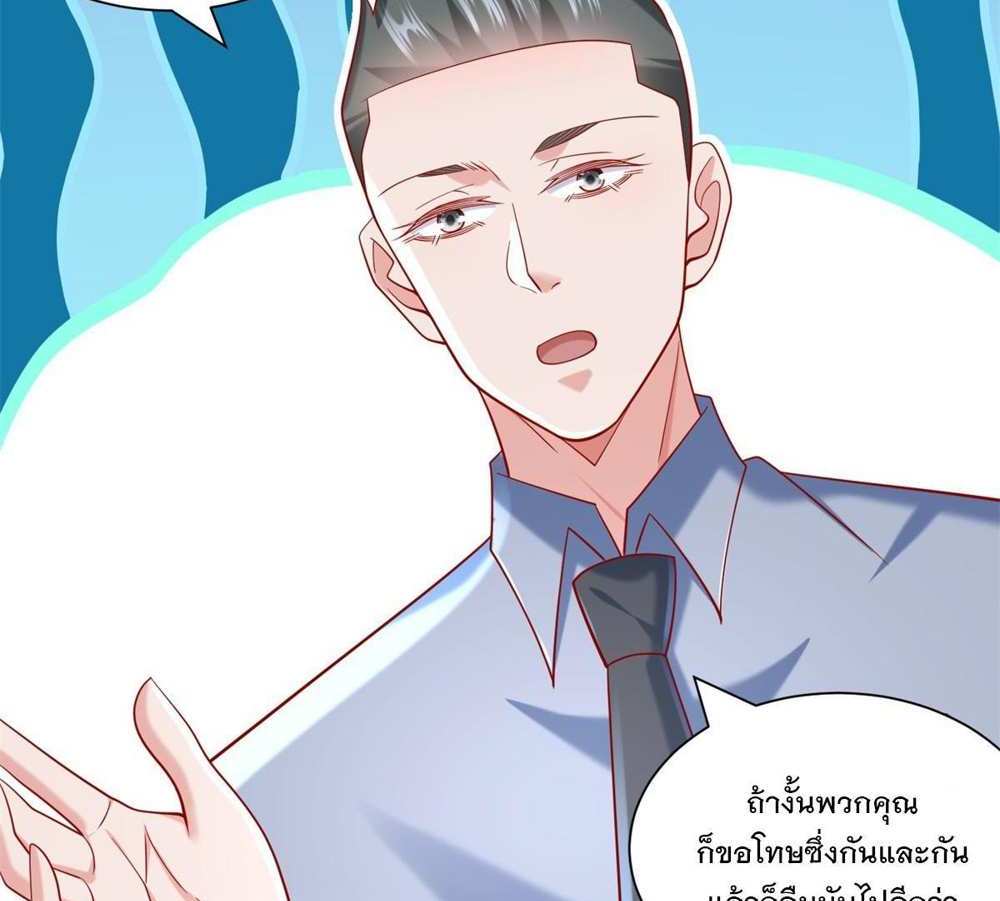 Legendary Car-Hailing System แปลไทย