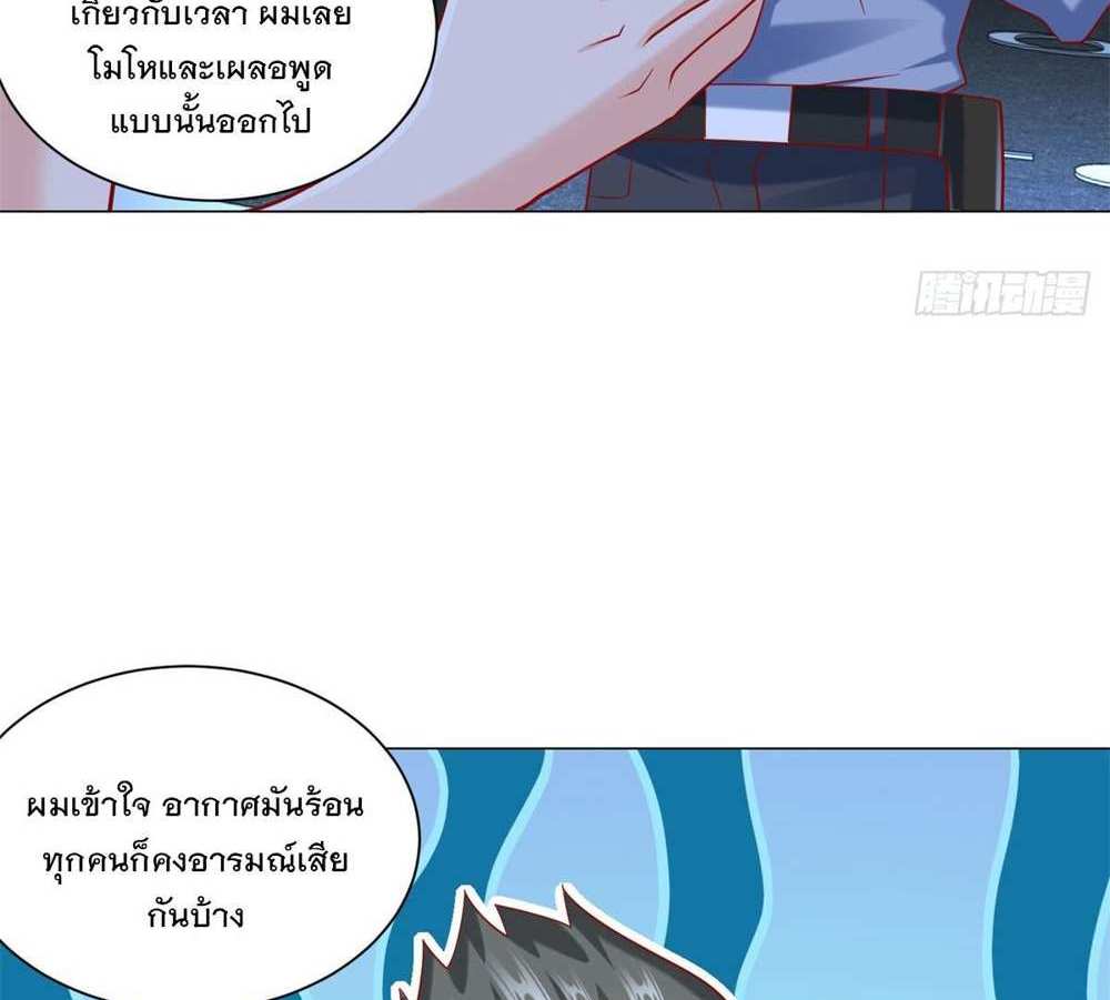 Legendary Car-Hailing System แปลไทย