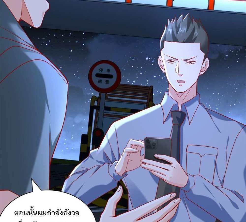 Legendary Car-Hailing System แปลไทย