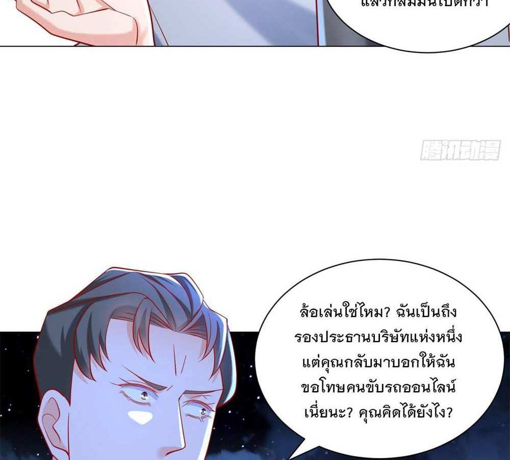 Legendary Car-Hailing System แปลไทย