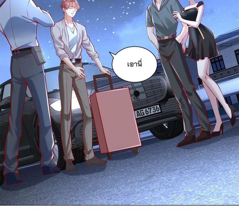 Legendary Car-Hailing System แปลไทย