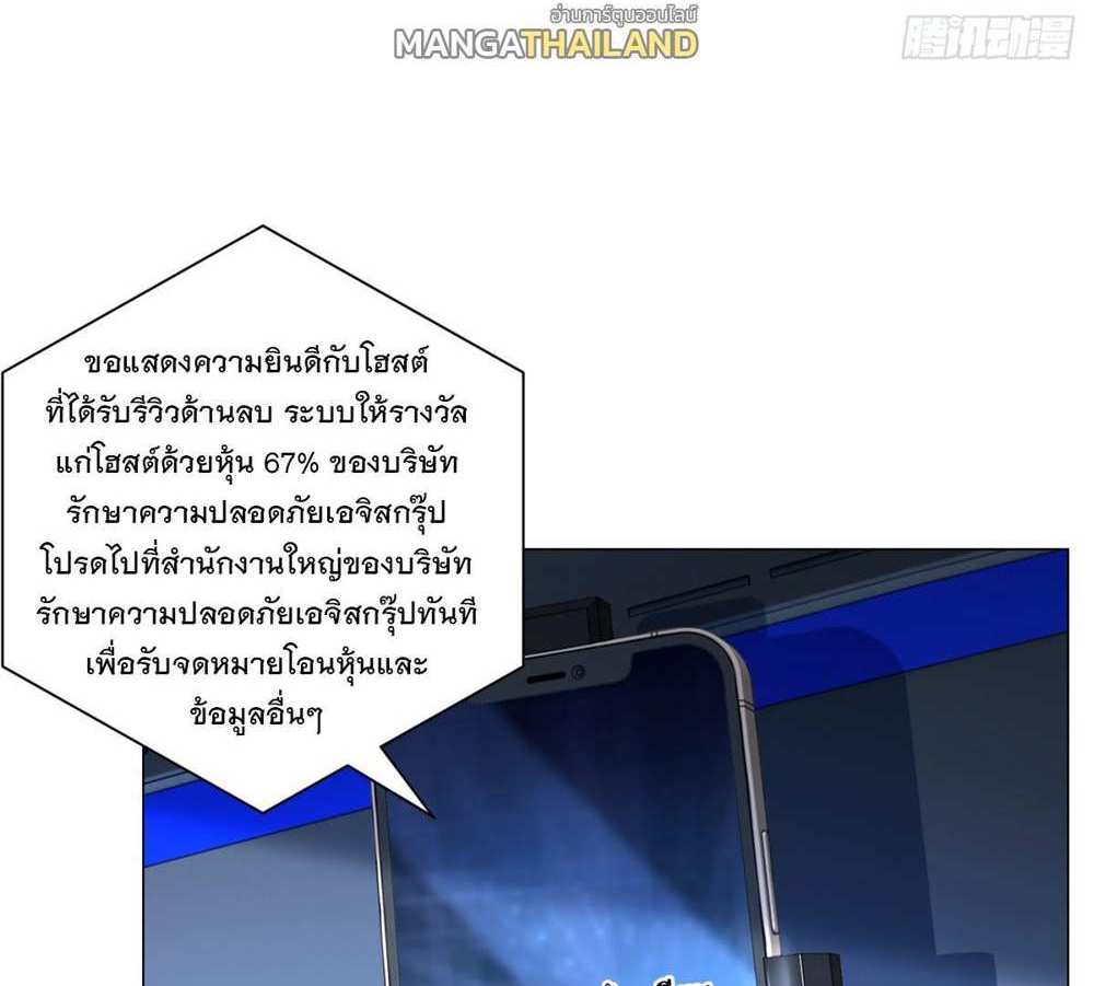 Legendary Car-Hailing System แปลไทย
