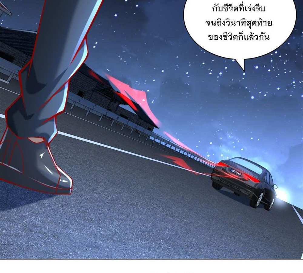Legendary Car-Hailing System แปลไทย