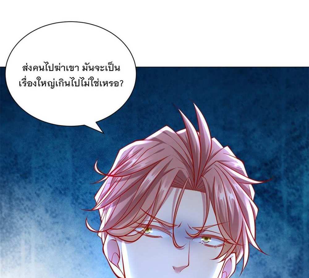 Legendary Car-Hailing System แปลไทย