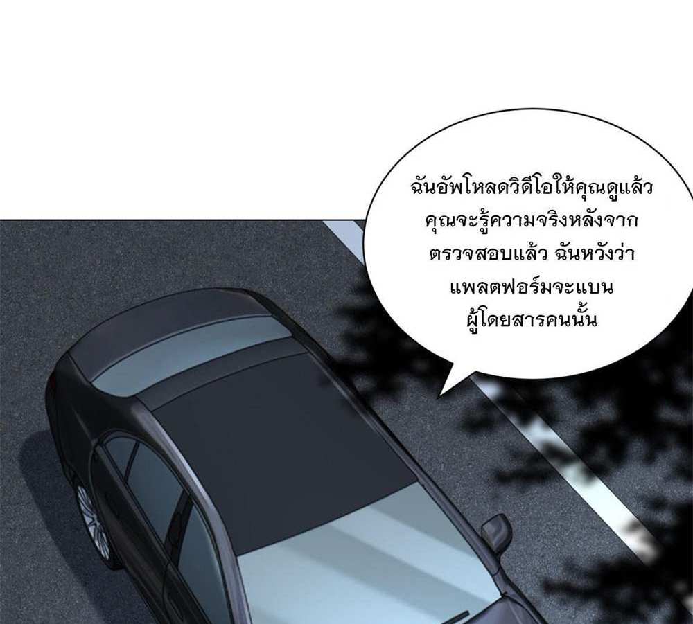 Legendary Car-Hailing System แปลไทย