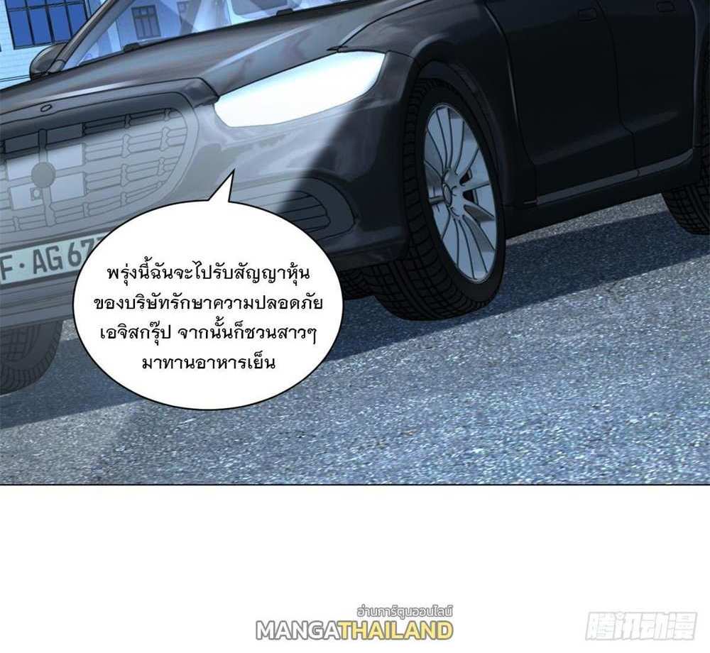 Legendary Car-Hailing System แปลไทย