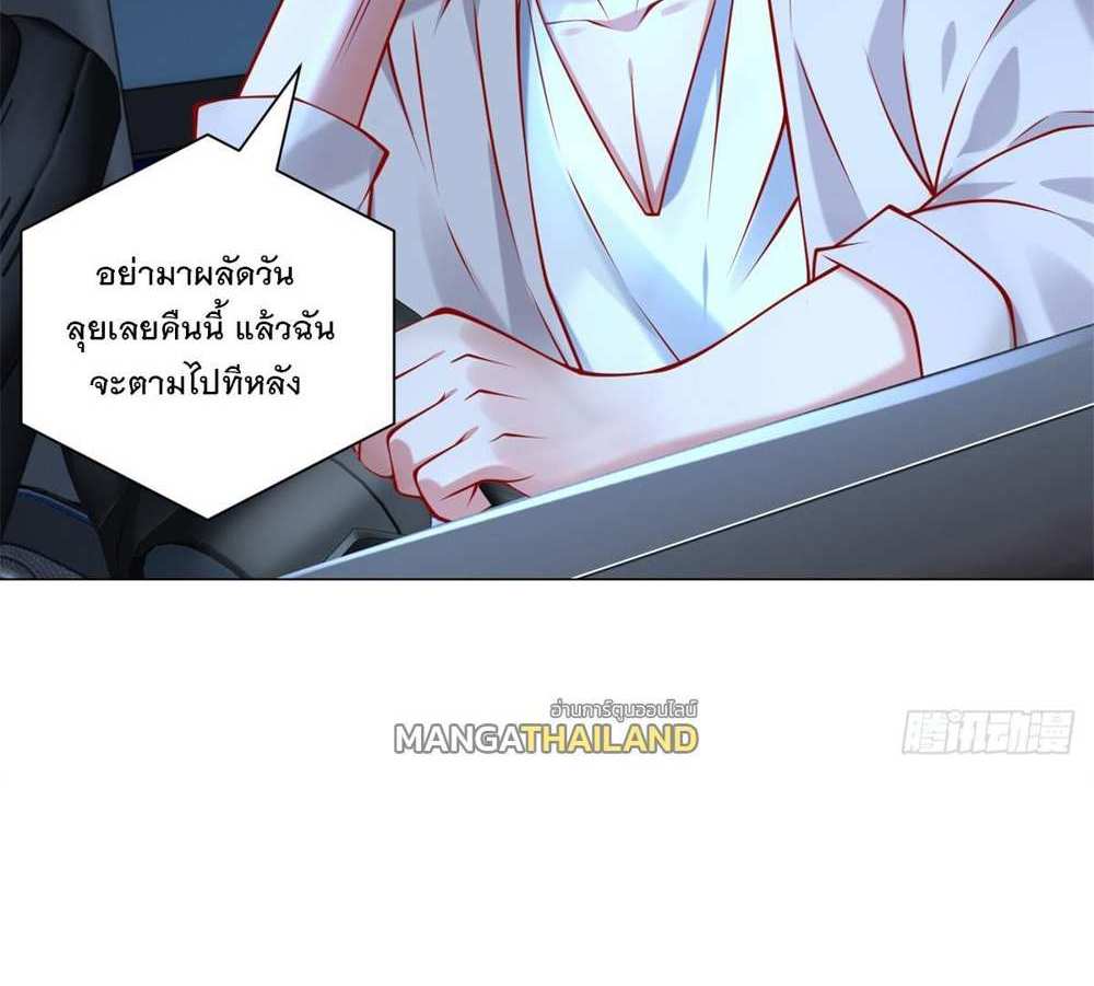 Legendary Car-Hailing System แปลไทย