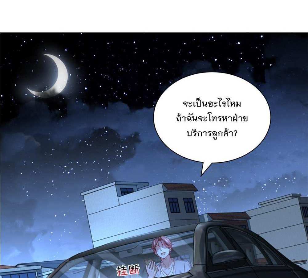 Legendary Car-Hailing System แปลไทย