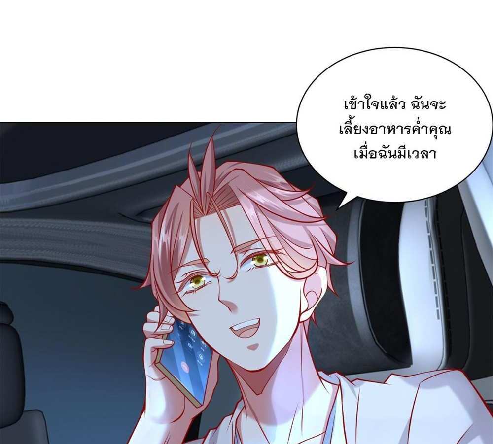 Legendary Car-Hailing System แปลไทย
