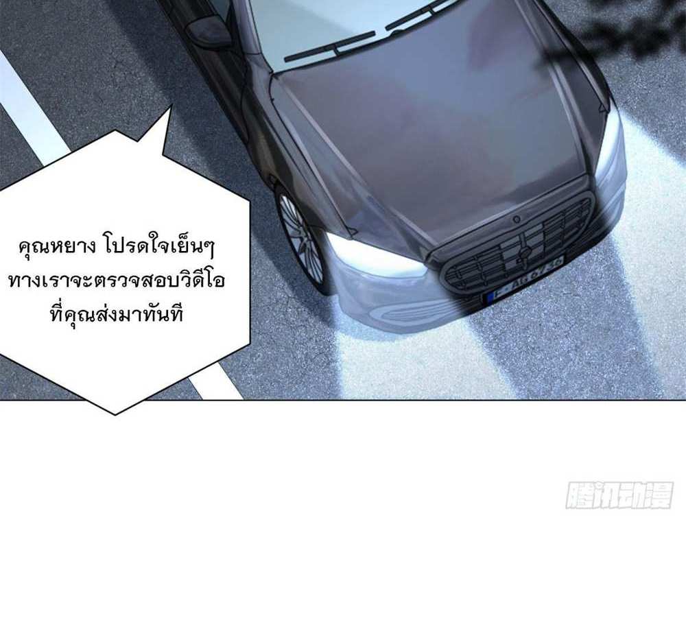 Legendary Car-Hailing System แปลไทย