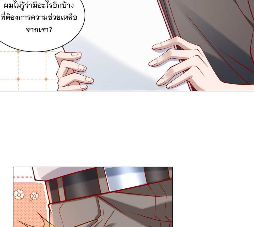 Legendary Car-Hailing System แปลไทย