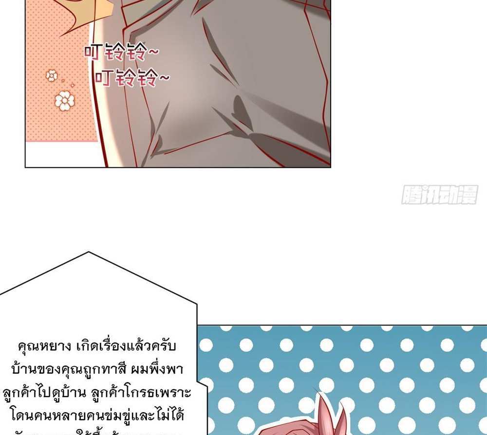 Legendary Car-Hailing System แปลไทย