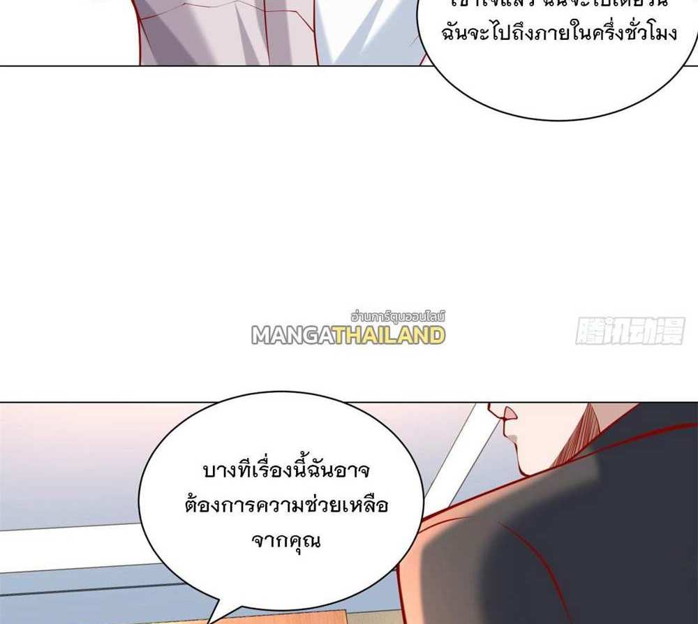 Legendary Car-Hailing System แปลไทย