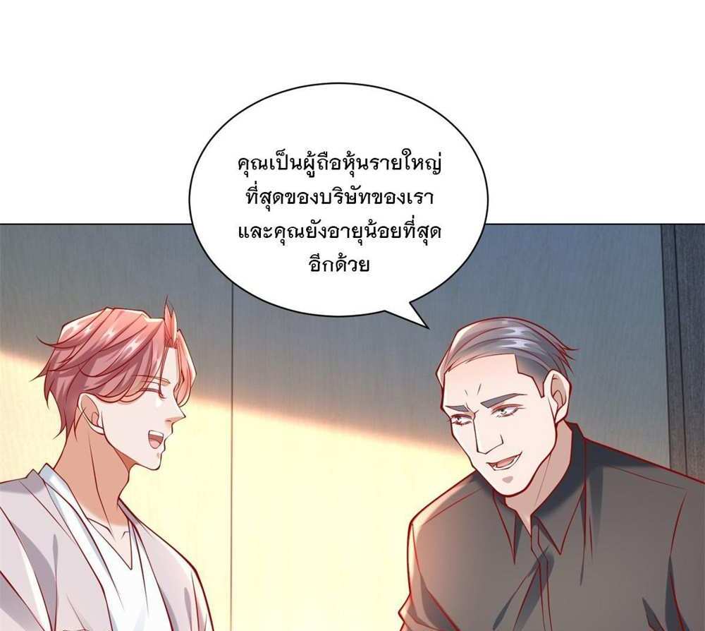 Legendary Car-Hailing System แปลไทย