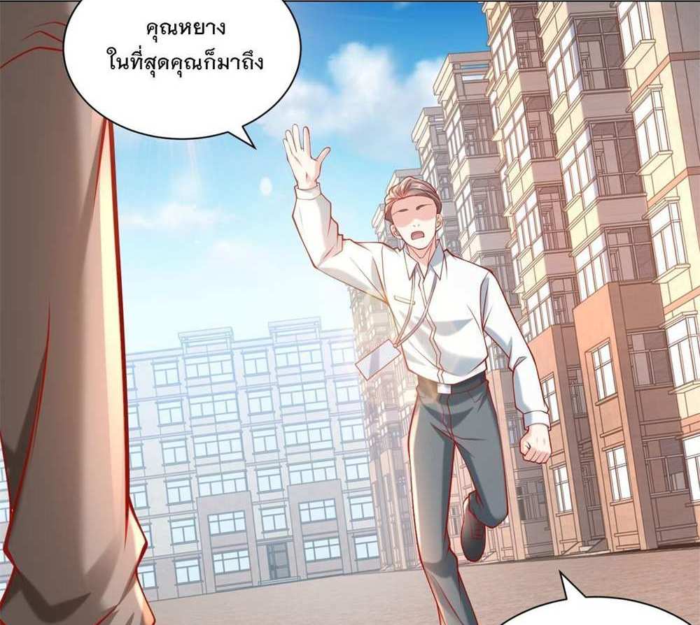 Legendary Car-Hailing System แปลไทย