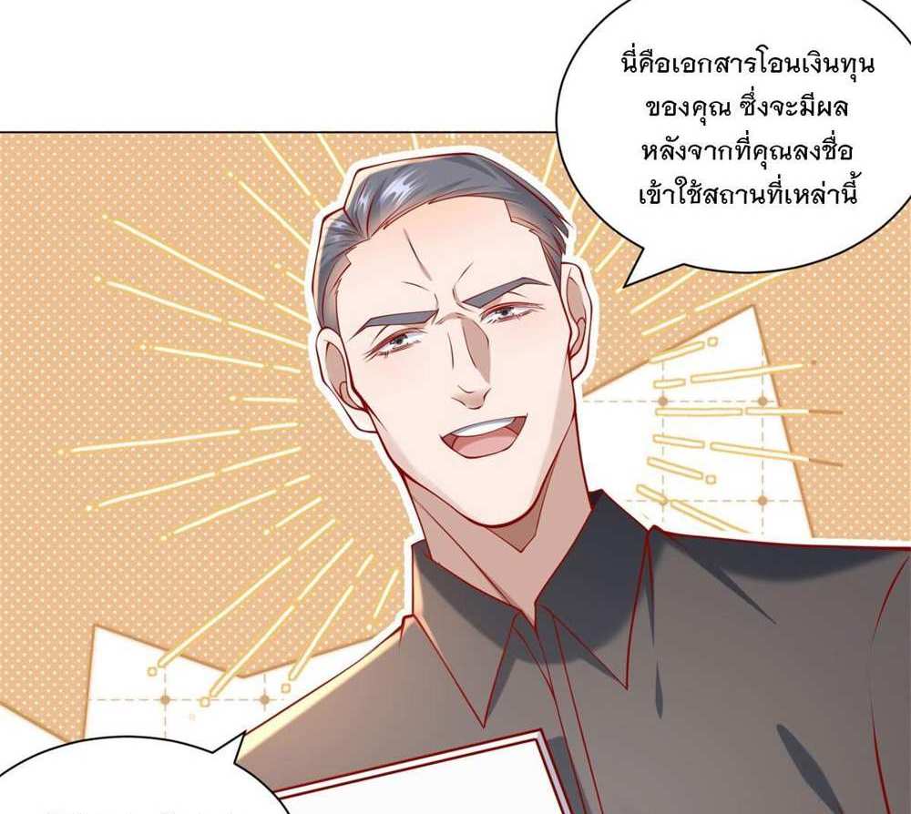 Legendary Car-Hailing System แปลไทย