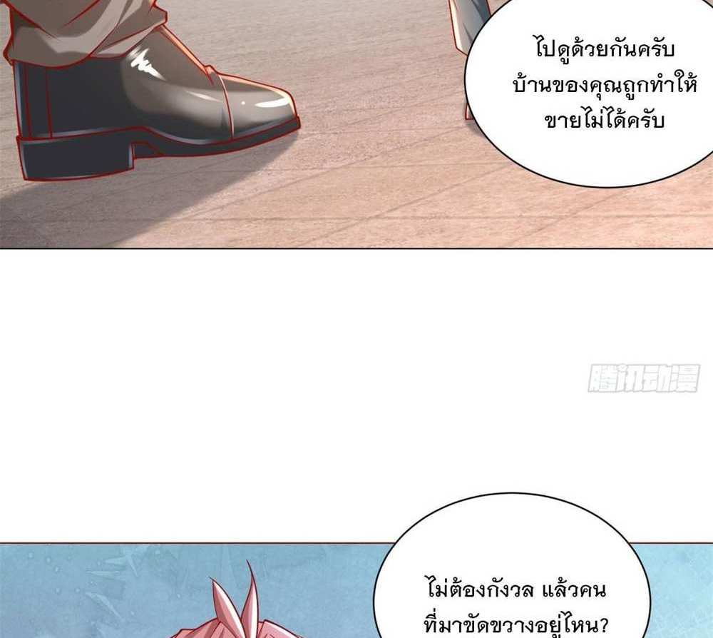 Legendary Car-Hailing System แปลไทย