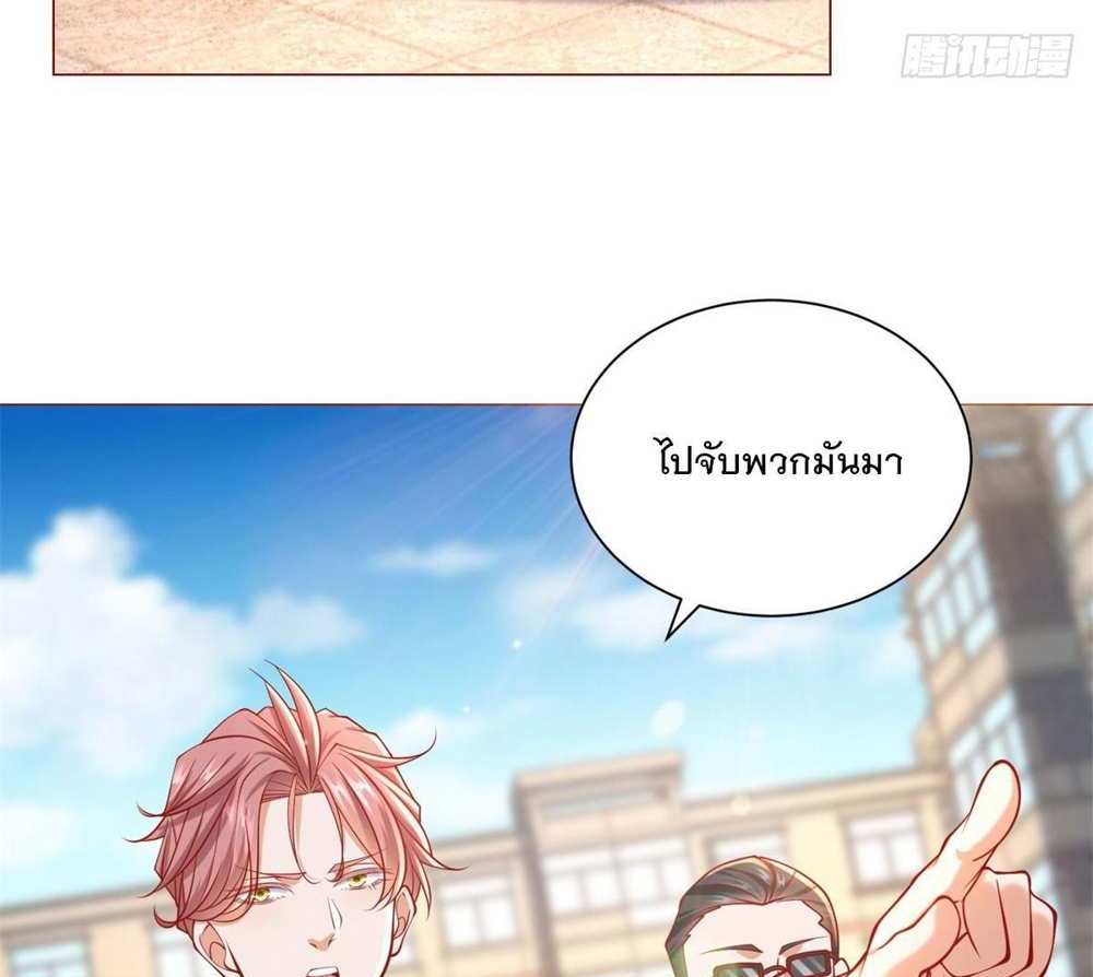 Legendary Car-Hailing System แปลไทย
