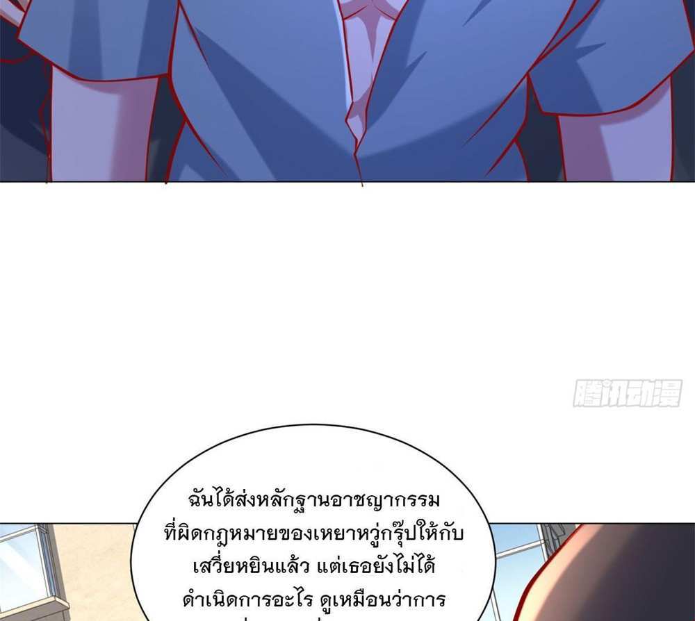 Legendary Car-Hailing System แปลไทย