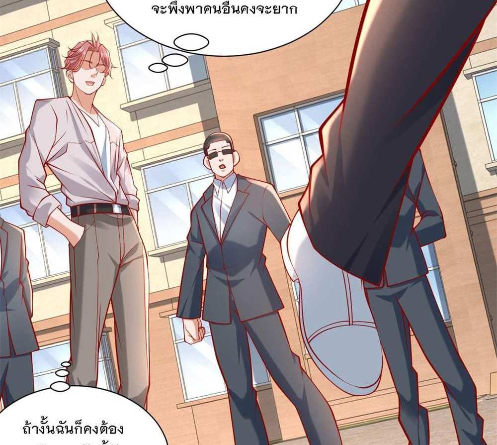 Legendary Car-Hailing System แปลไทย
