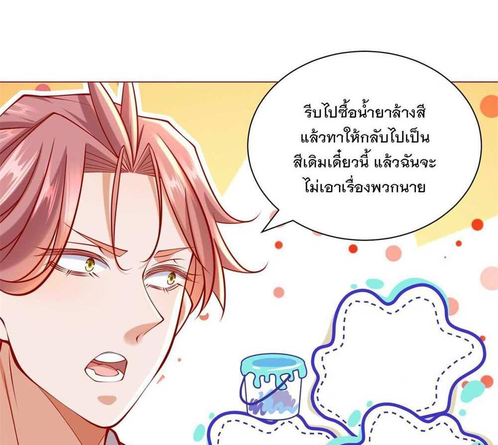 Legendary Car-Hailing System แปลไทย