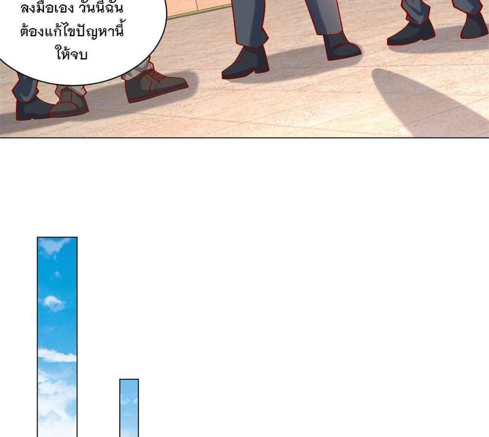 Legendary Car-Hailing System แปลไทย