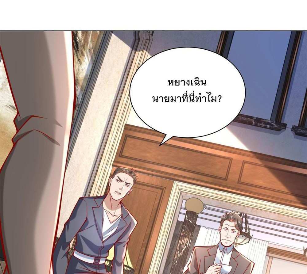 Legendary Car-Hailing System แปลไทย