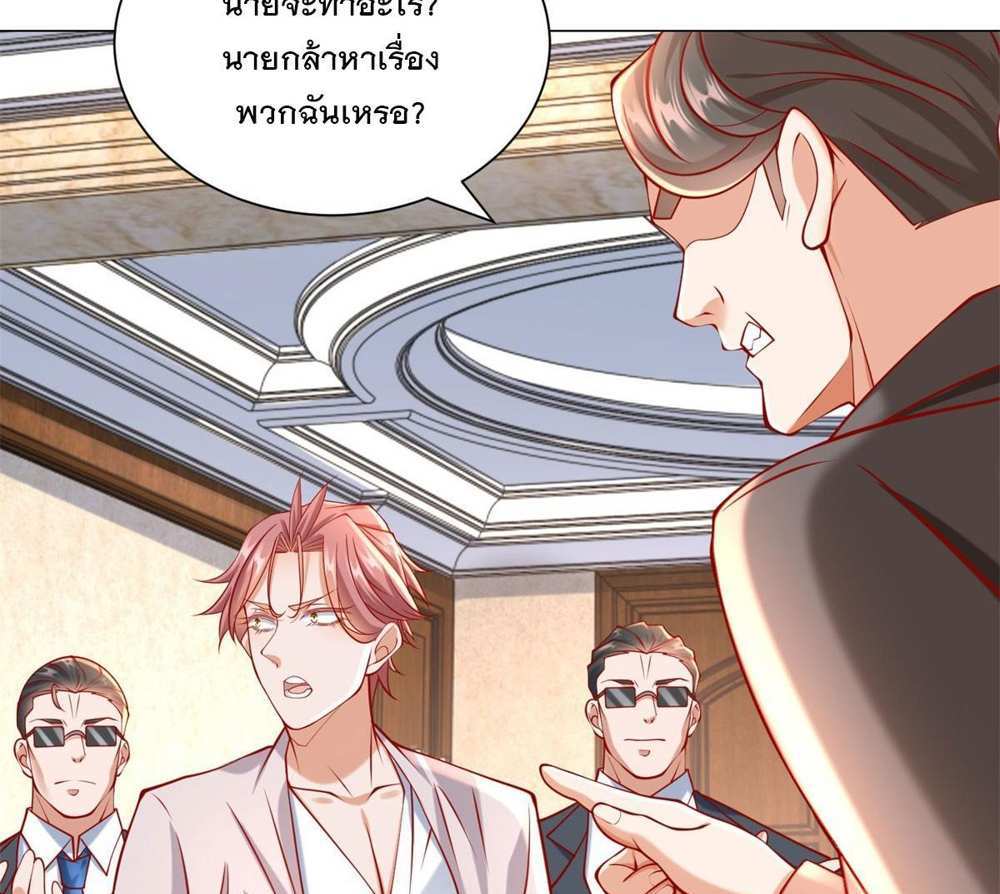 Legendary Car-Hailing System แปลไทย
