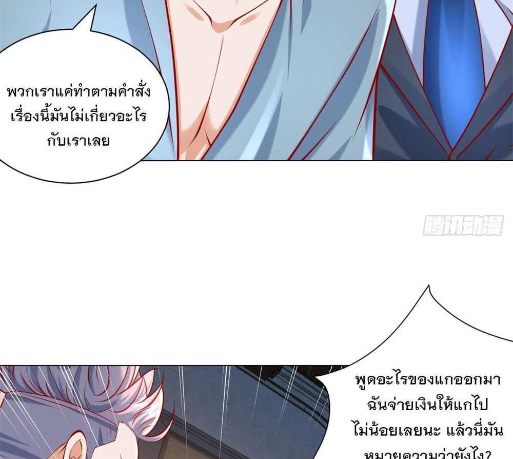 Legendary Car-Hailing System แปลไทย