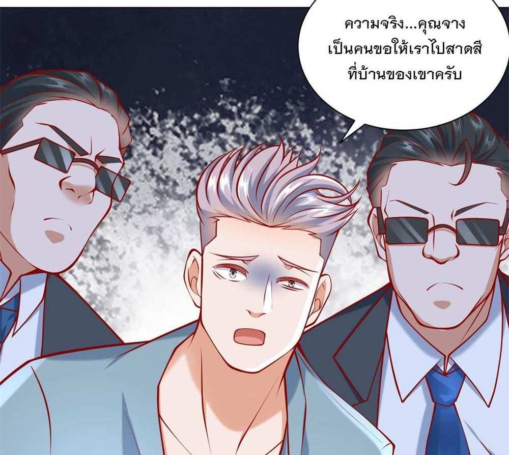 Legendary Car-Hailing System แปลไทย