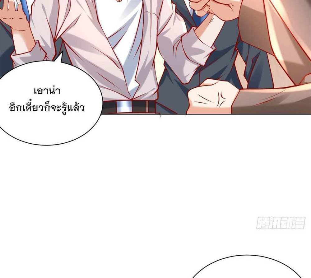 Legendary Car-Hailing System แปลไทย