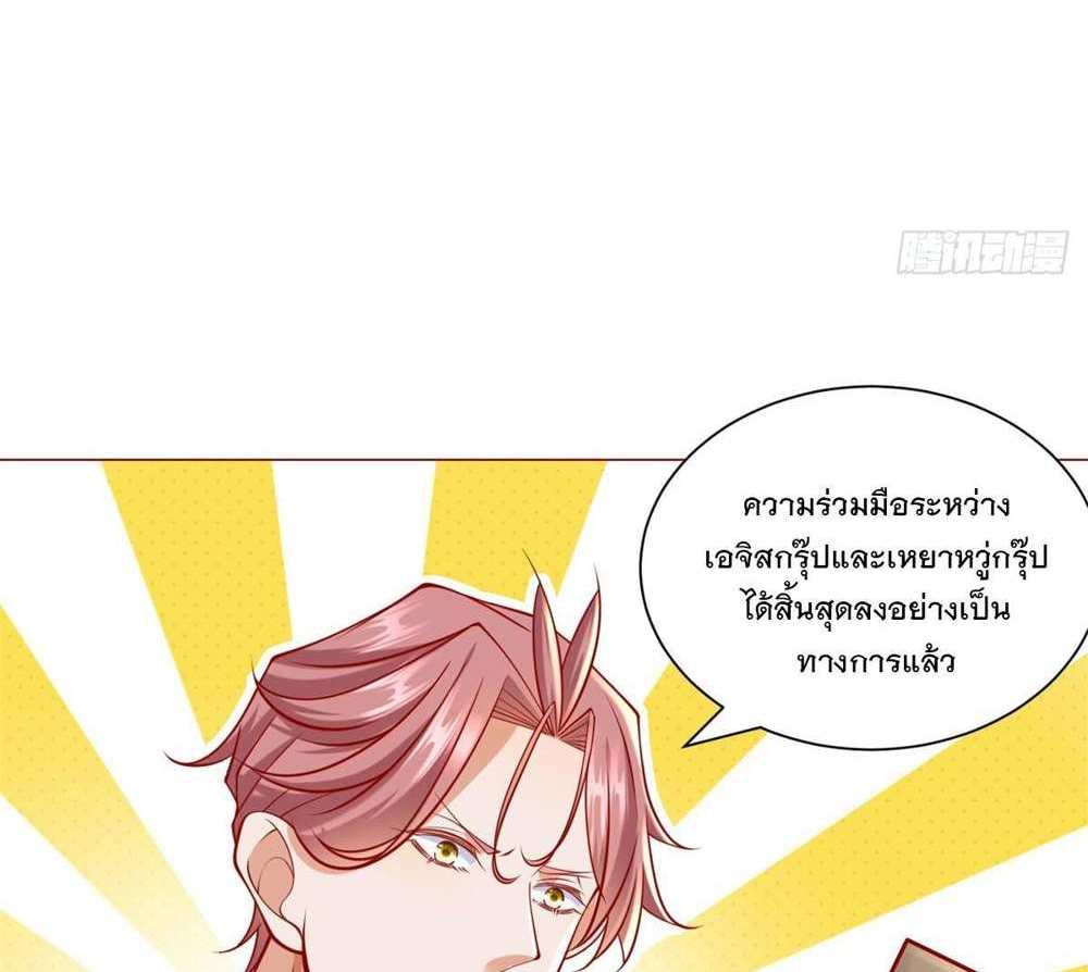 Legendary Car-Hailing System แปลไทย