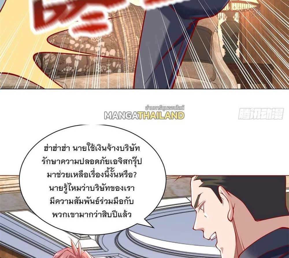 Legendary Car-Hailing System แปลไทย
