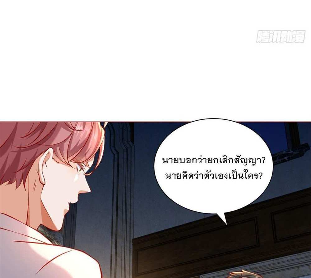 Legendary Car-Hailing System แปลไทย