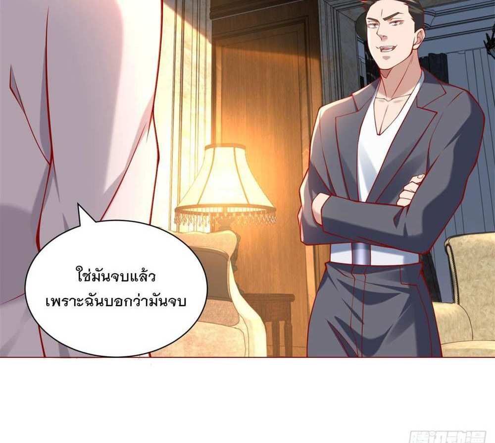 Legendary Car-Hailing System แปลไทย