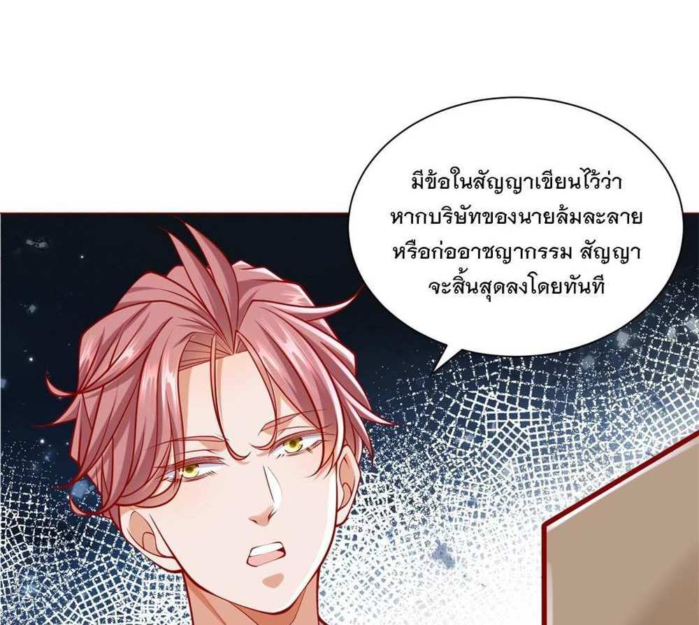 Legendary Car-Hailing System แปลไทย