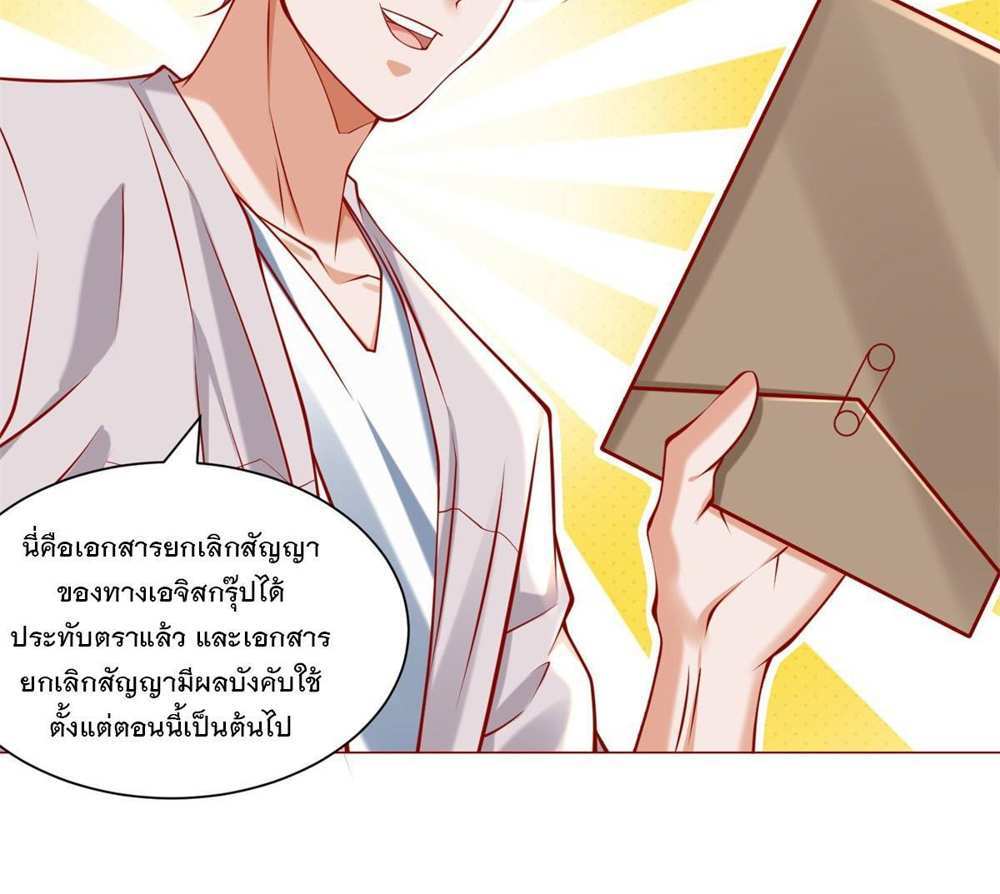 Legendary Car-Hailing System แปลไทย