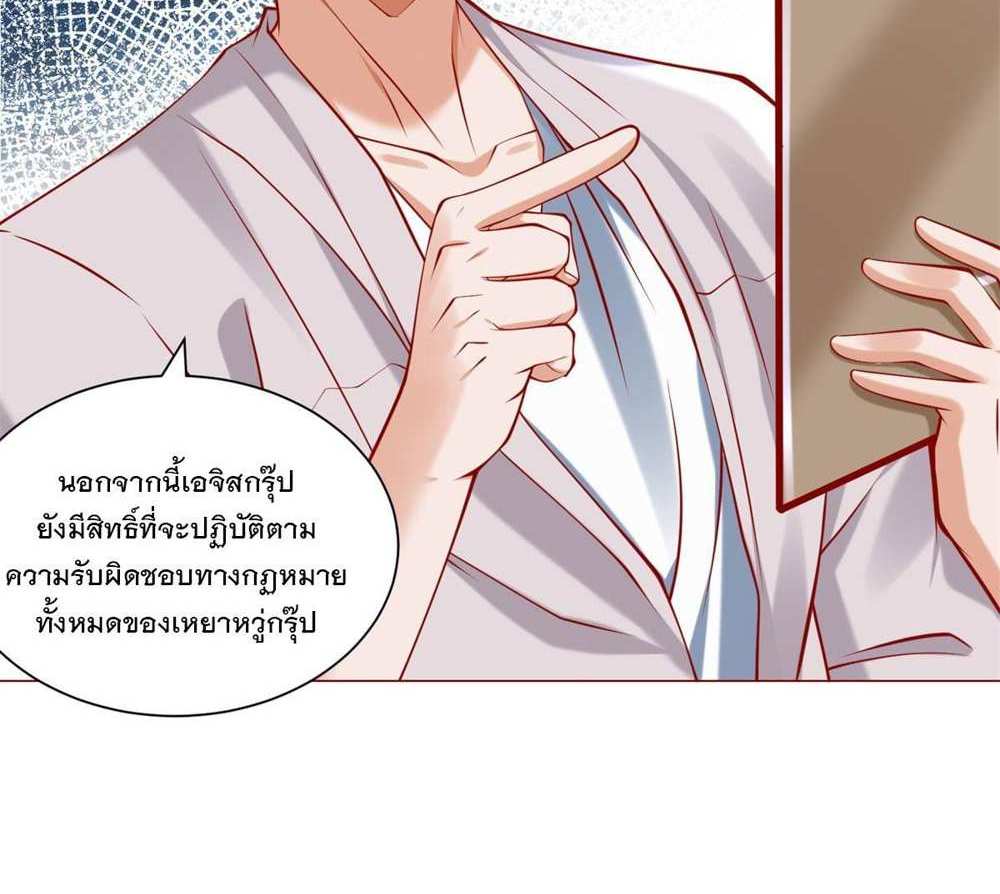 Legendary Car-Hailing System แปลไทย