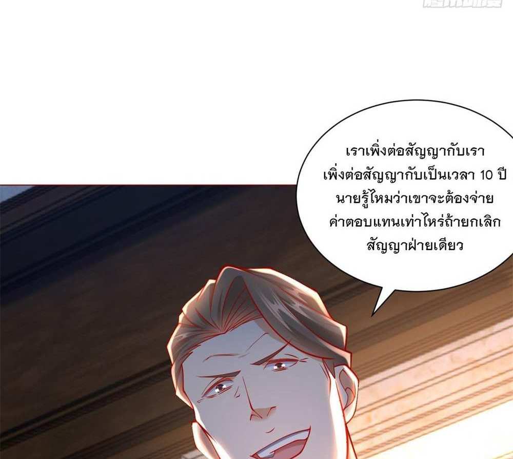 Legendary Car-Hailing System แปลไทย