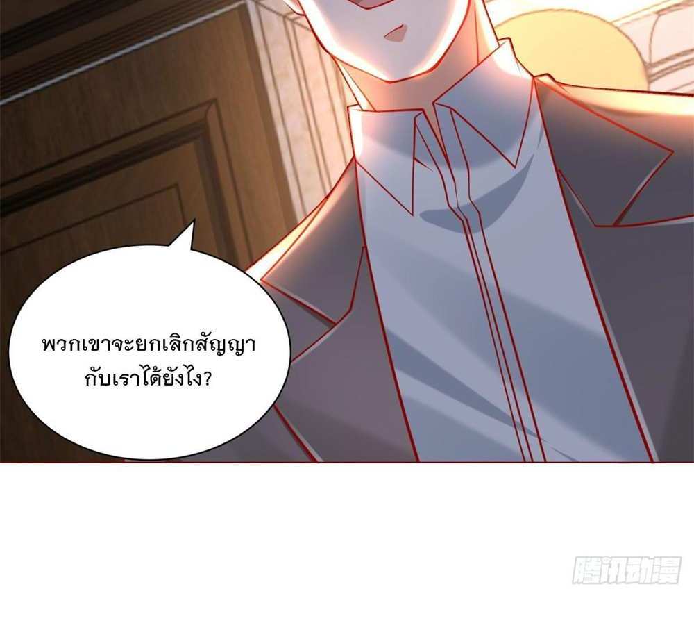Legendary Car-Hailing System แปลไทย