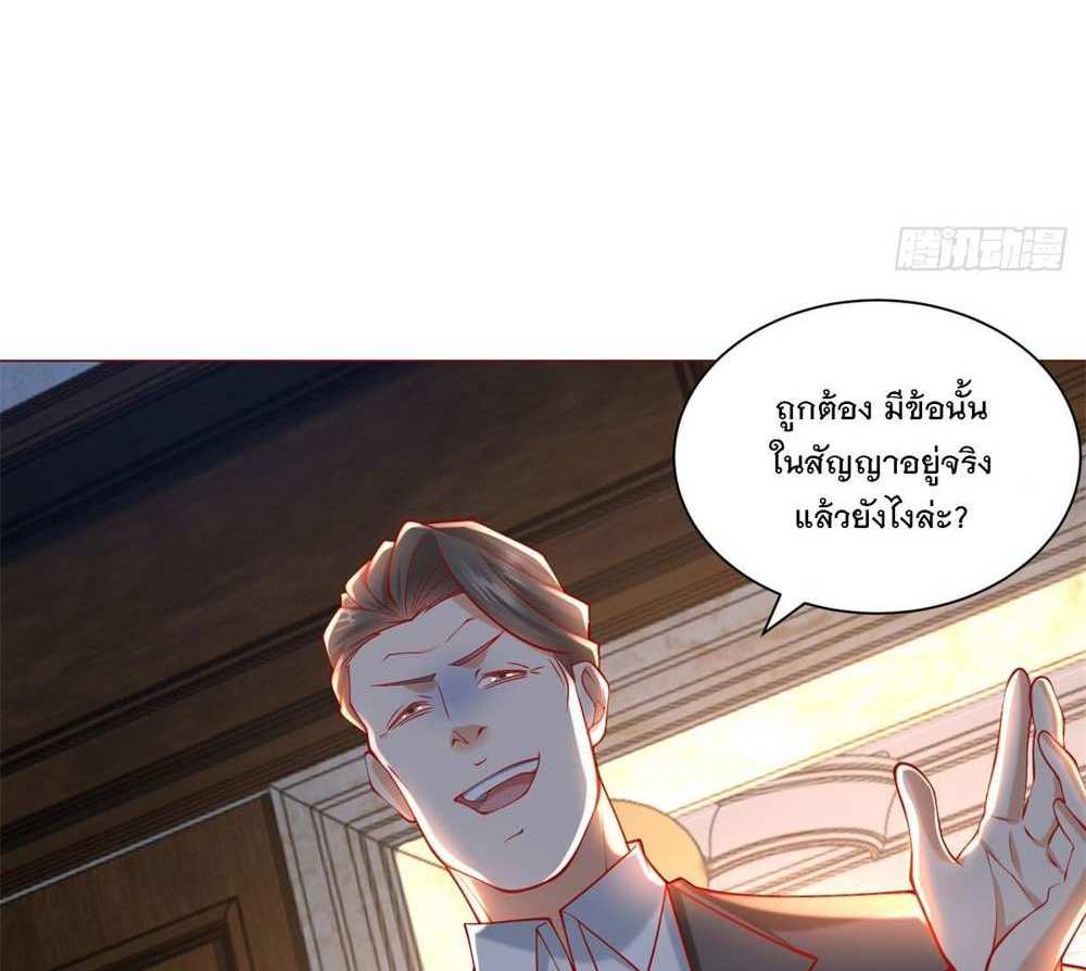 Legendary Car-Hailing System แปลไทย