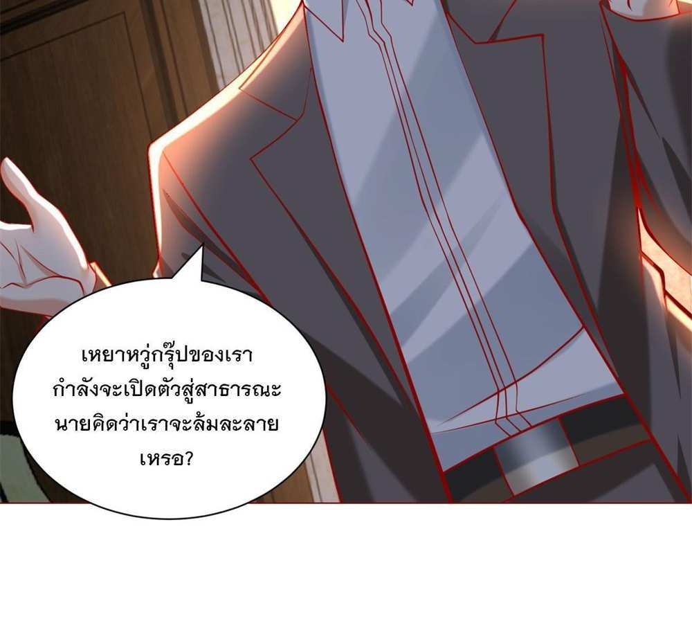 Legendary Car-Hailing System แปลไทย
