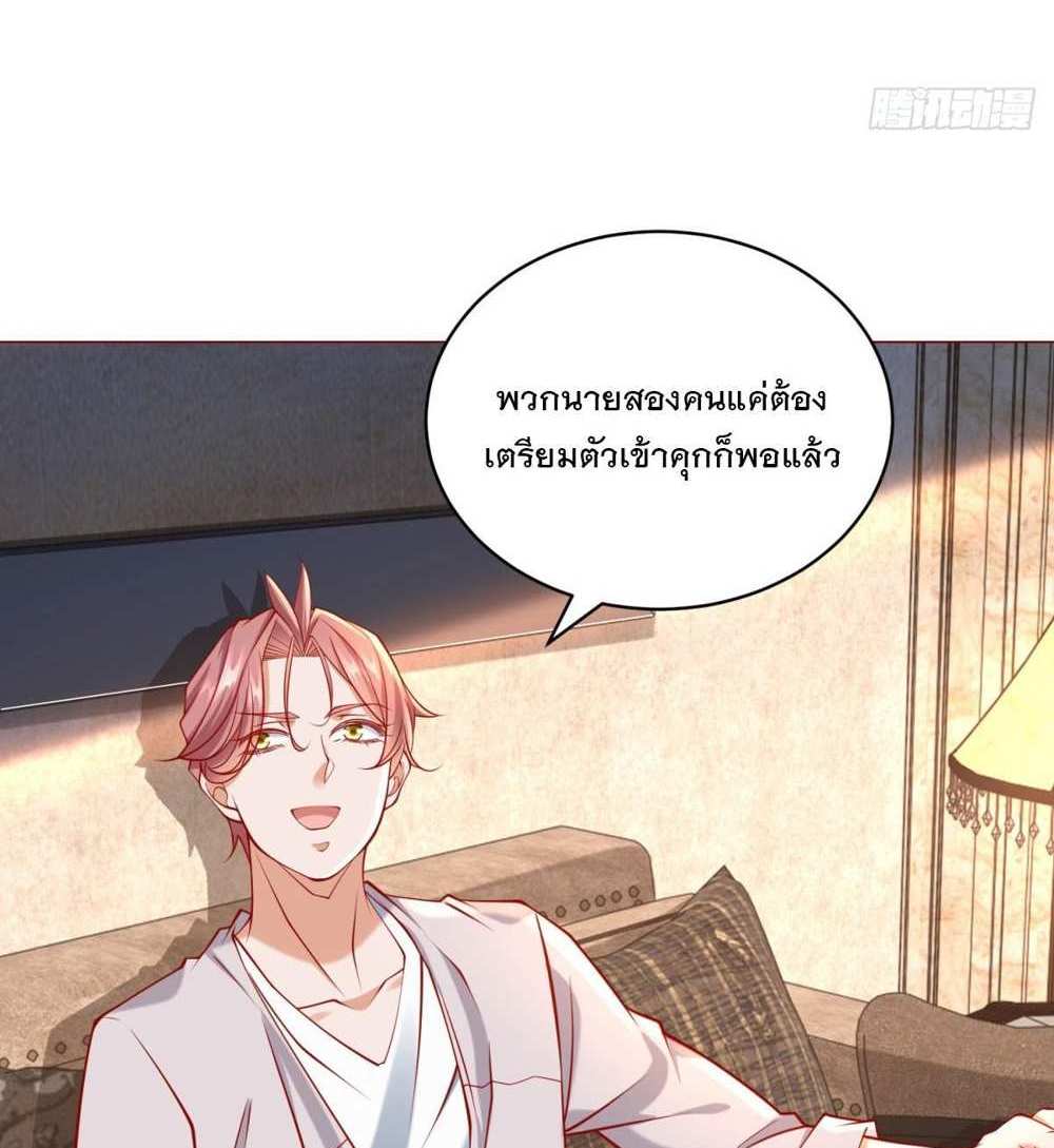Legendary Car-Hailing System แปลไทย