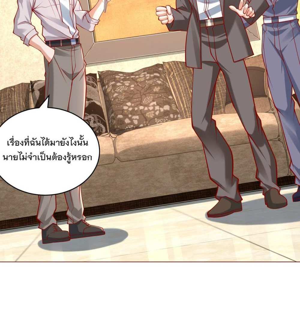 Legendary Car-Hailing System แปลไทย