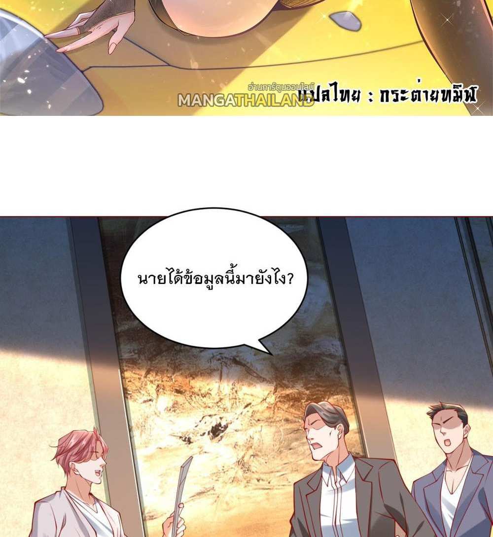 Legendary Car-Hailing System แปลไทย